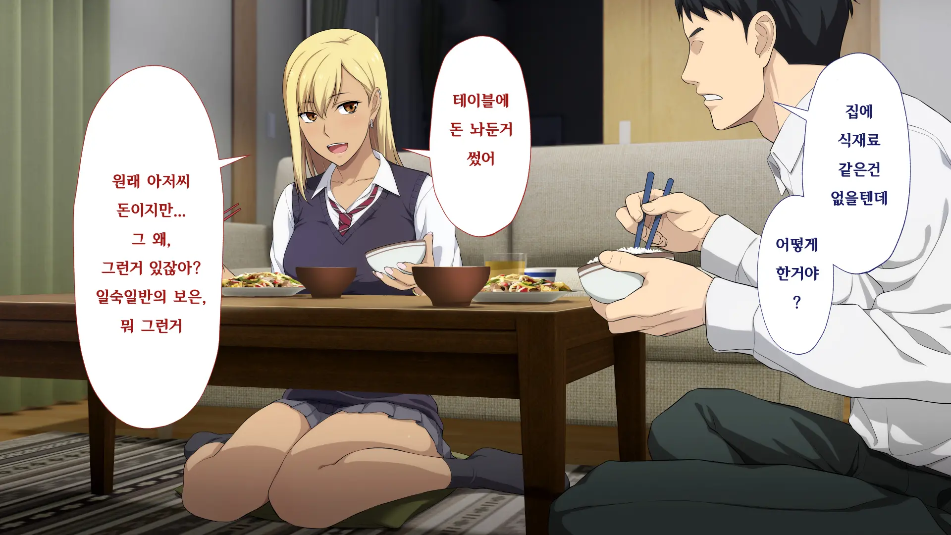 Shuukai Okure No Koi To Gal